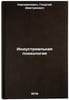 Industrialnaya psikhologiya/Industrial Psychology In Russian. Harlampovich, Georgij Dmitrievich
