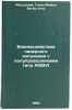 Vzaimodeystvie lazernogo izlucheniya s poluprovodnikami tipa AIIIVVI. In RussÖ. Abdullayev, Hasan Mamed Bagir ogly 