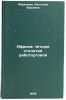 Afrika: chetyre stoletiya rabotorgovli. Abramova, Svetlana Yur'evna 