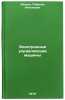 Elektronnye upravlyayushchie mashiny/Electronic Control Machines In Russian. Avakov, Rafael' Antonovich