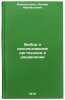 Vybor i ispolzovanie orgtekhniki v upravlenii. Aleksandrov, Leonid Afanas'evich