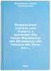 Vozvrashchenie uchitelya, ili Povest o skitaniyakh Abu Nasra Mukhammeda ibn M&Ouml;. Alimzhanov, Anuar Turlubekovich 