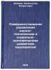 Sovershenstvovanie upravleniya nauchno-tekhnicheskim i sotsialno-ekonomichesk&Ouml;. Alimov, Hikmatulla Rahmatovich