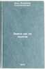 Zavod kak na ladoni/Plant in the palm of your hand In Russian. Arro, Vladimir Konstantinovich 