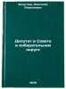 Deputat v Sovete i izbiratelnom okruge. Bezuglov, Anatolij Alekseevich 
