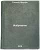 Izbrannoe/Favorites In Russian. Gor'kij, Maksim 