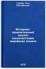 Istoriko-sravnitelnyy analiz konsonantizma didoyskikh yazykov. Gudava, Togo Evstaf'evich