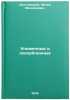 Unizhennye i oskorblennye/Humbled and humiliated In Russian. Dostoevskij, Fedor Mihajlovich 