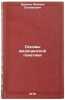 Osnovy meditsinskoy genetiki/Basics of Medical Genetics In Russian. Dronin, Mihail Stepanovich