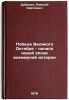 Pobeda Velikogo Oktyabrya - nachalo novoy epokhi vsemirnoy istorii. Dubinin, Aleksej Sergeevich