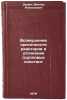Vozmushchenie kritichnosti reaktorov i utochnenie gruppovykh konstant. Dulin, Viktor Alekseevich
