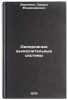 Odnorodnye vychislitelnye sistemy/Homogeneous computing systems In Russian. Evreinov, Eduard Vladimirovich