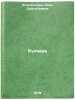 Bukvar/Literary In Russian. Esenzholova, Roza Dujsebaevna