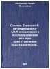 Sintez 2-fenil-5 (4-bifenilil)-1,3,4-oksadiazola i ispolzovanie ego pri prigoÖ. Zhil'cova, Lidiya Yakovlevna