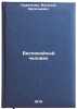 Bespokoynyy chelovek/Troubled Man In Russian. Kravchenko, Vasilij Vasil'evich