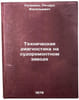 Tekhnicheskaya diagnostika na sudoremontnom zavode. Kuz'min, Richard Vasil'evich