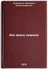 Vsya zhizn vperedi/All life is ahead In Russian. Kuz'mina, Lyudmila Aleksandrovna