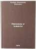 Rasskazy i povesti/Stories and Stories In Russian. "Kuprin, Aleksandr Ivanovich "
