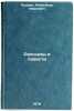 Rasskazy i povesti/Stories and Stories In Russian. "Kuprin, Aleksandr Ivanovich "