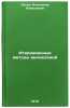 Iteratsionnye metody vychisleniy/Iterative methods of computation In Russian. Lapin, Aleksandr Alekseevich
