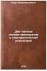 Dve taktiki sotsial-demokratii v demokraticheskoy revolyutsii. Lenin, Vladimir Il'ich 