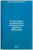 O nekotorykh osobennostyakh istoricheskogo razvitiya marksizma. Lenin, Vladimir Il'ich 