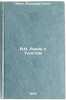 V.I. Lenin o Tolstom/V.I. Lenin on Tolstoy In Russian. Lenin, Vladimir Il'ich 