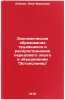 Ekonomicheskoe obrazovanie trudyashchikhsya i rasprostranenie peredovogo opyt&Ouml;. Libman, Yakov Markovich