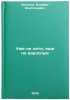 Uzhe ne deti, eshche ne vzroslye/No more children, no more adults In Russian. Lihanov, Al'bert Anatol'evich 