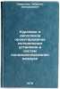 Kursovoe i diplomnoe proektirovanie kholodilnykh ustanovok i sistem konditsio&Ouml;. Sverdlov, Gabriel' Zal'manovich