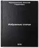 Izbrannye stati/Selected Articles In Russian. Chernyshevskij, Nikolaj Gavrilovich