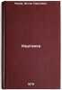 Kashtanka/Chestnut In Russian. Chekhov, Anton Pavlovich 