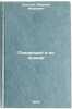 Ponaroshke i po pravde/The Truth and the Truth In Russian. Shlygin, Aleksej Ivanovich 