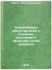 Sovremennye predstavleniya o stroenii, poluchenii i svoystvakh soley diazoniya. Shmidt, Ol'ga Il'inichna