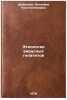 Etiologiya virusnykh gepatitov/Etiology of viral hepatitis In Russian. Shubladze, Antonina Konstantinovna