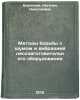 Metody borby s shumom i vibratsiey lesozagotovitelnogo oborudovaniya. Borisova, Nataliya Nikolaevna