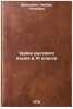 Uroki russkogo yazyka v XI klasse. Breganova, Lyubov' Petrovna