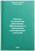 Nauchno-tekhnicheskaya revolyutsiya. Obrazovanie i povyshenie kvalifikatsii u&Ouml;. Zaripov, Kamil Zaripovich