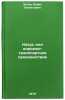 Kazus ili dorozhno-transportnoe proisshestvie/Casualty or accident In Russian. Zotov, Boris Leont'evich