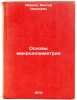 Osnovy mikrodozimetrii/Basics of Microdosimetry In Russian. Ivanov, Viktor Ivanovich