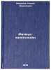 Makhmud-kanatokhodets/Mahmoud the rope walker In Russian. Ikramov, Kamil Akmalevich 