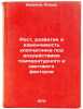 Rost, razvitie i izmenchivost khlopchatnika pod vozdeystviem temperaturnogo i&Ouml;. Ikramov, Yuldash