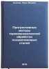 Progressivnye metody termomekhanicheskoy obrabotki podshipnikovykh staley. Konter, Lian Yanovich