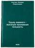 Trudu kazhdogo - vysokuyu proizvoditelnost. Kostin, Leonid Alekseevich