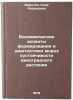 Biokhimicheskie aspekty formirovaniya i diagnostiki morozoustoychivosti vinog&Ouml;. Marutyan, Seda Arshakovna