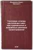 Teplovye osnovy ventilyatsii shakht pri normalnykh i avariynykh rezhimakh pro&Ouml;. Medvedev, Boris Ivanovich
