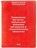 Primenenie magnitno-impulsnoy formovki materialov v tekhnologicheskikh protse&Ouml;. Mironov, Viktor Aleksandrovich