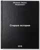 Starye istorii/Old Stories In Russian. Mozhaev, Boris Andreevich 
