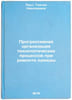 Progressivnaya organizatsiya tekhnologicheskikh protsessov pri remonte odezhdy. Reut, Taisiya Nikolaevna