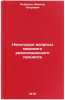 Nekotorye voprosy mirovogo revolyutsionnogo protsessa. Rybalko, Viktor Petrovich